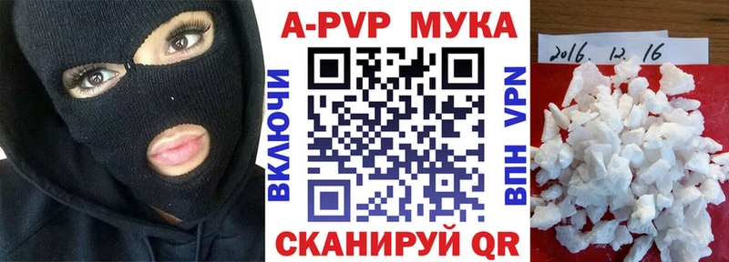 Альфа ПВП Crystall  Купить где  Буинск 