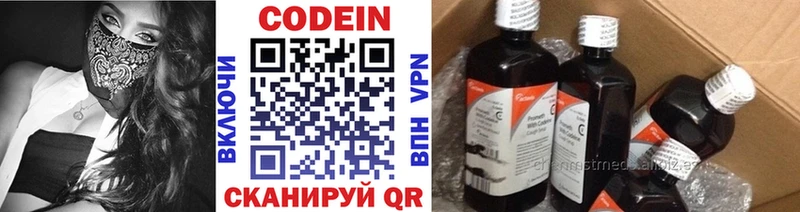 Купить Буинск Кодеин напиток Lean (лин)
