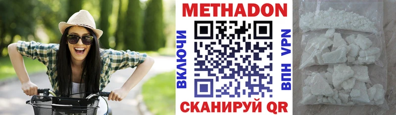 МЕТАДОН VHQ Купить где Буинск
