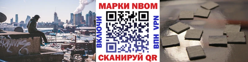 Марки NBOMe 1,5мг  Купить  Буинск 